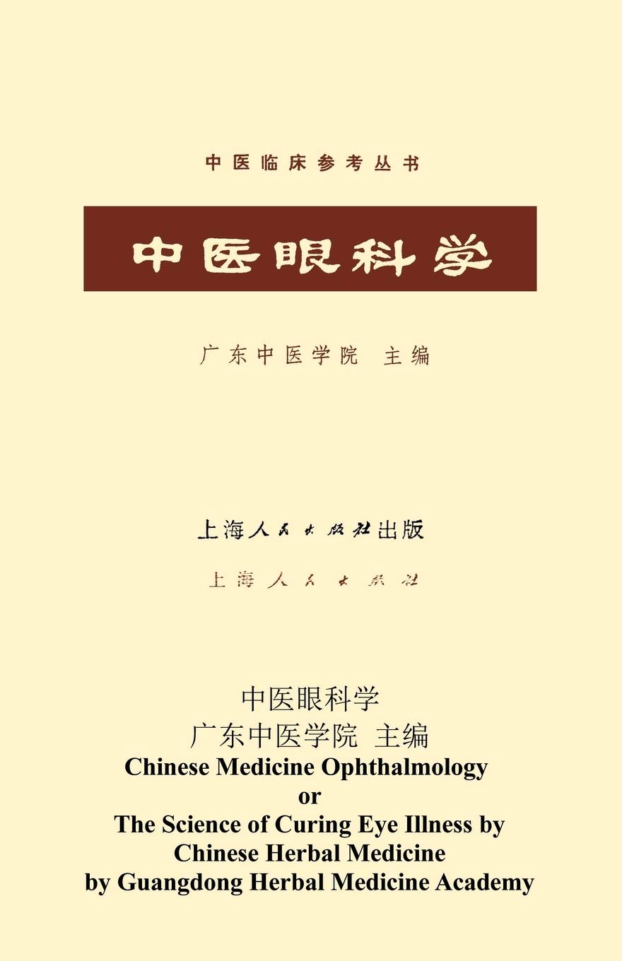 The Science of Curing Eye Illness by Chinese Herbal Medicine: Chinese Medicine Ophthalmology