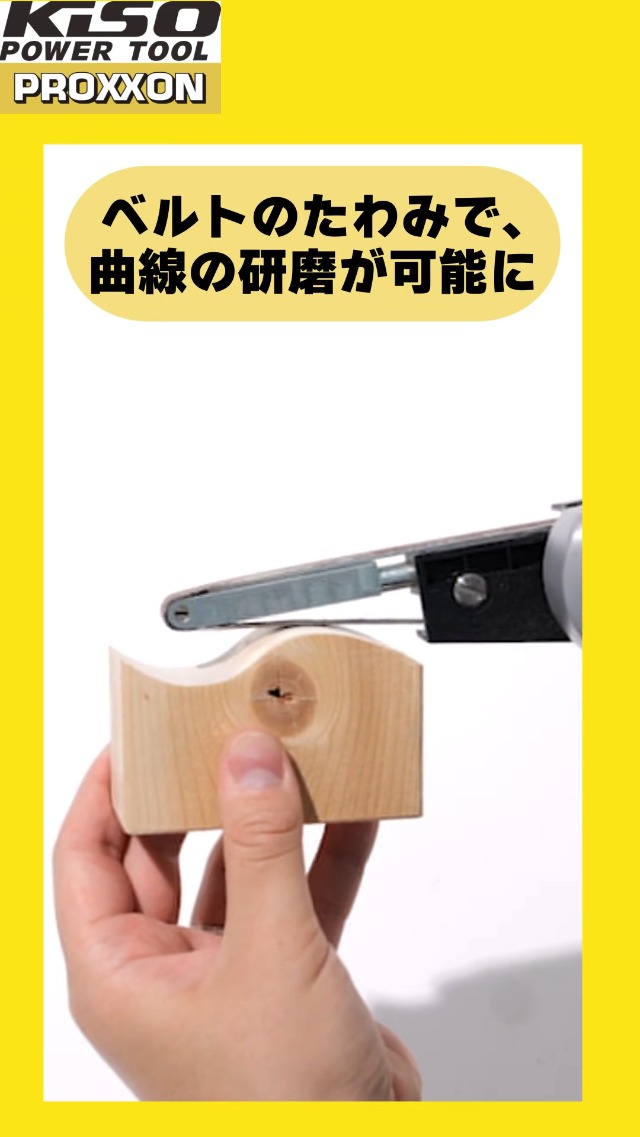プロクソン(PROXXON) 28536 マイクロベルトサンダー コード式【市川行徳店】【店頭取引限定】【中古】管理番号：IT6J2A3GSUVK 71QfhKT0aSL._AC_UF1000,