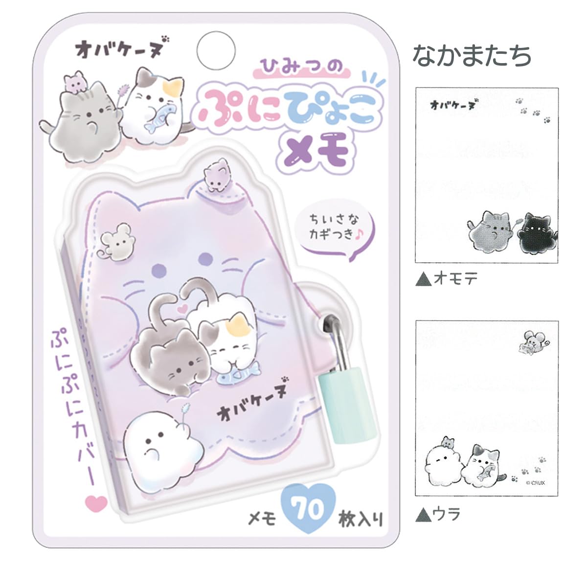 Amazon.co.jp: クラックス オバケーヌ ひみつのぷにぴょこメモ ネコ族