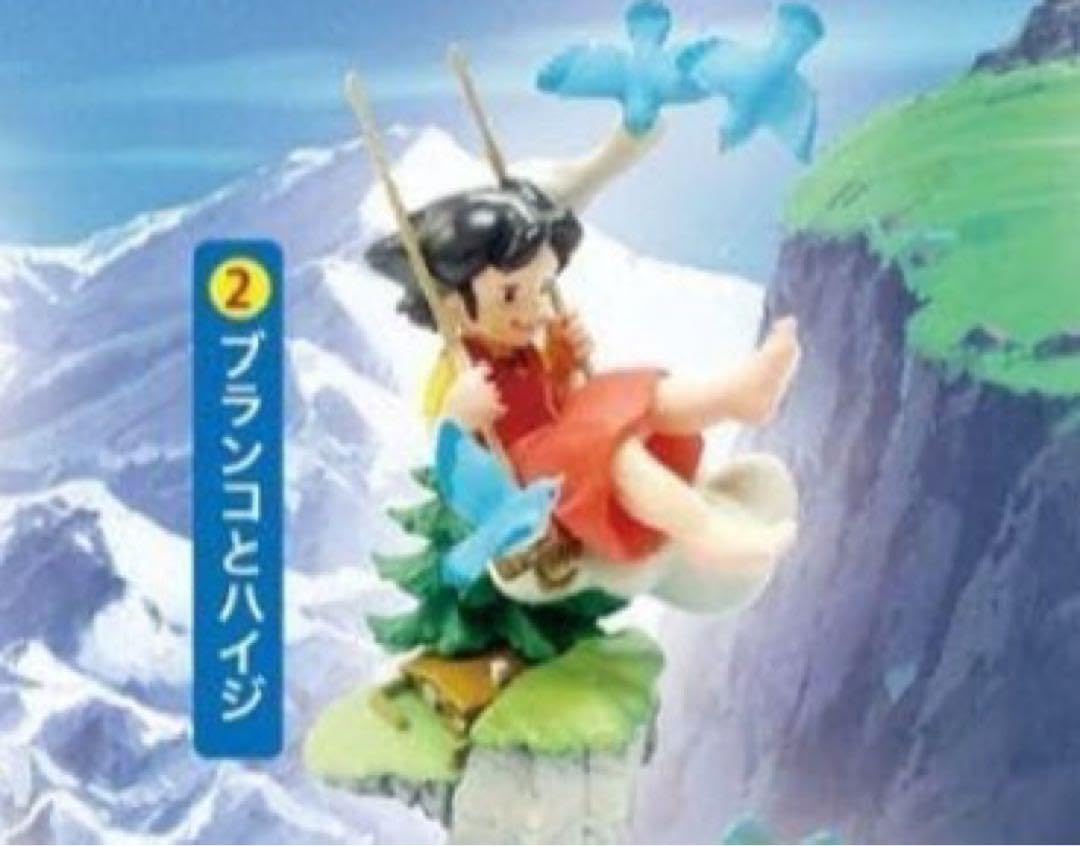 Amazon.co.jp: 匿アルプスの少女ハイジ 復刻版 ハイジのガチャ 2種