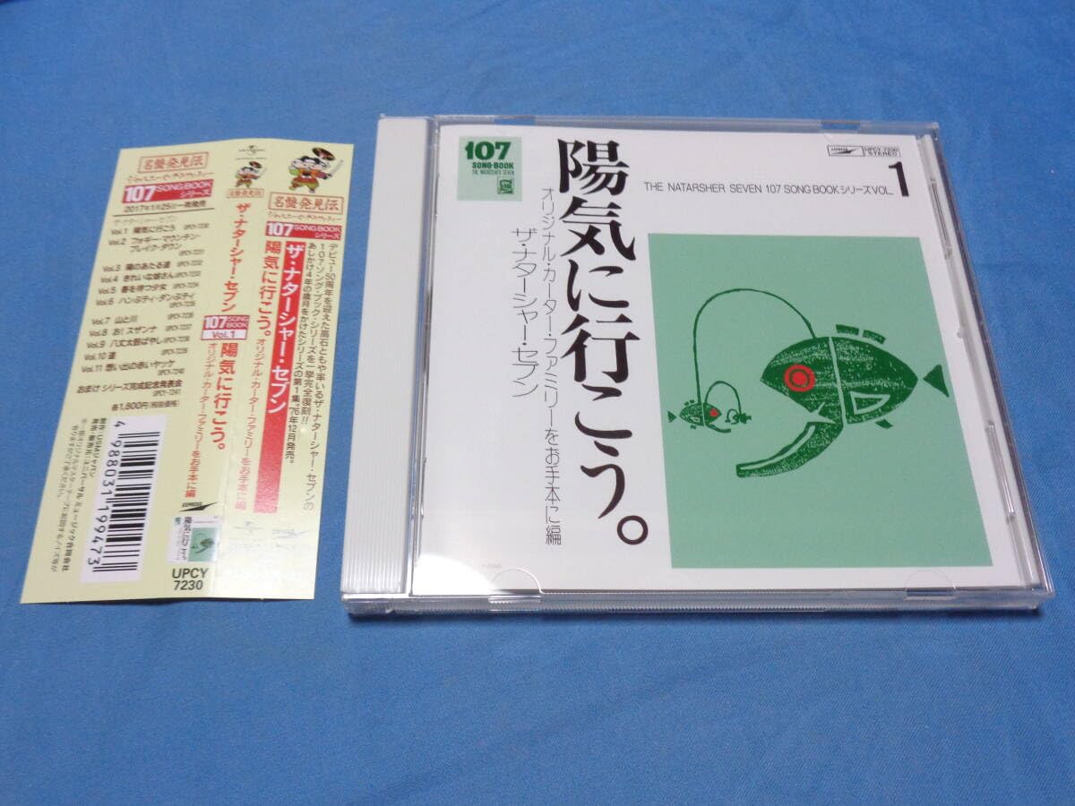 Amazon.co.jp: 107 SONG BOOK VOL.1 Let's Go to the Herry, CD