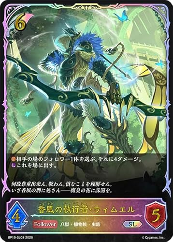 BP19-SL03 �����̎��s�ҁE�E�B���G�� (SL) �u�[�X�^�[�p�b�N�u�V�����s�v