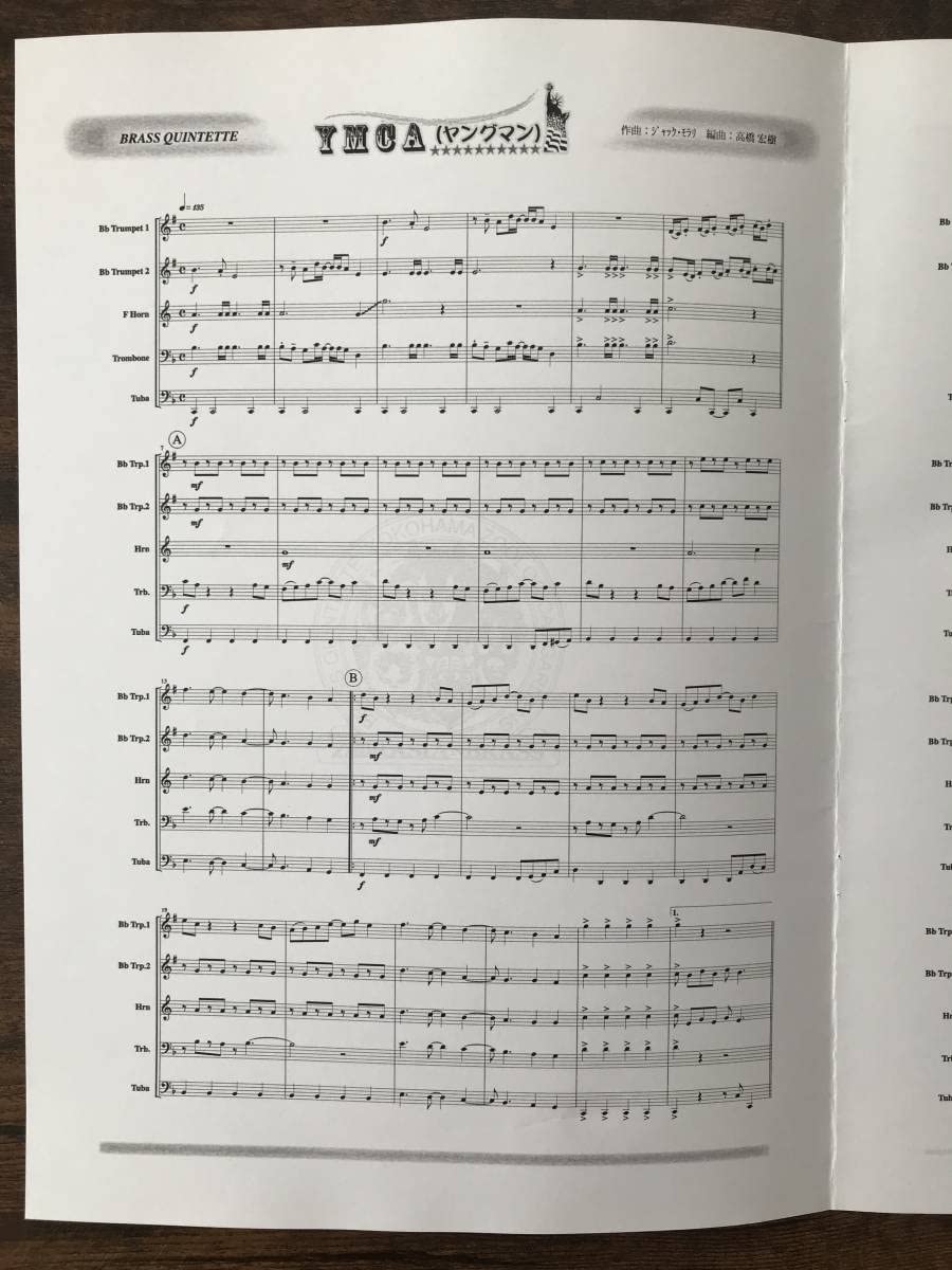 Amazon.co.jp: /金管5重奏楽譜/西城秀樹：YMCA○(ヤングマン)/高橋宏樹