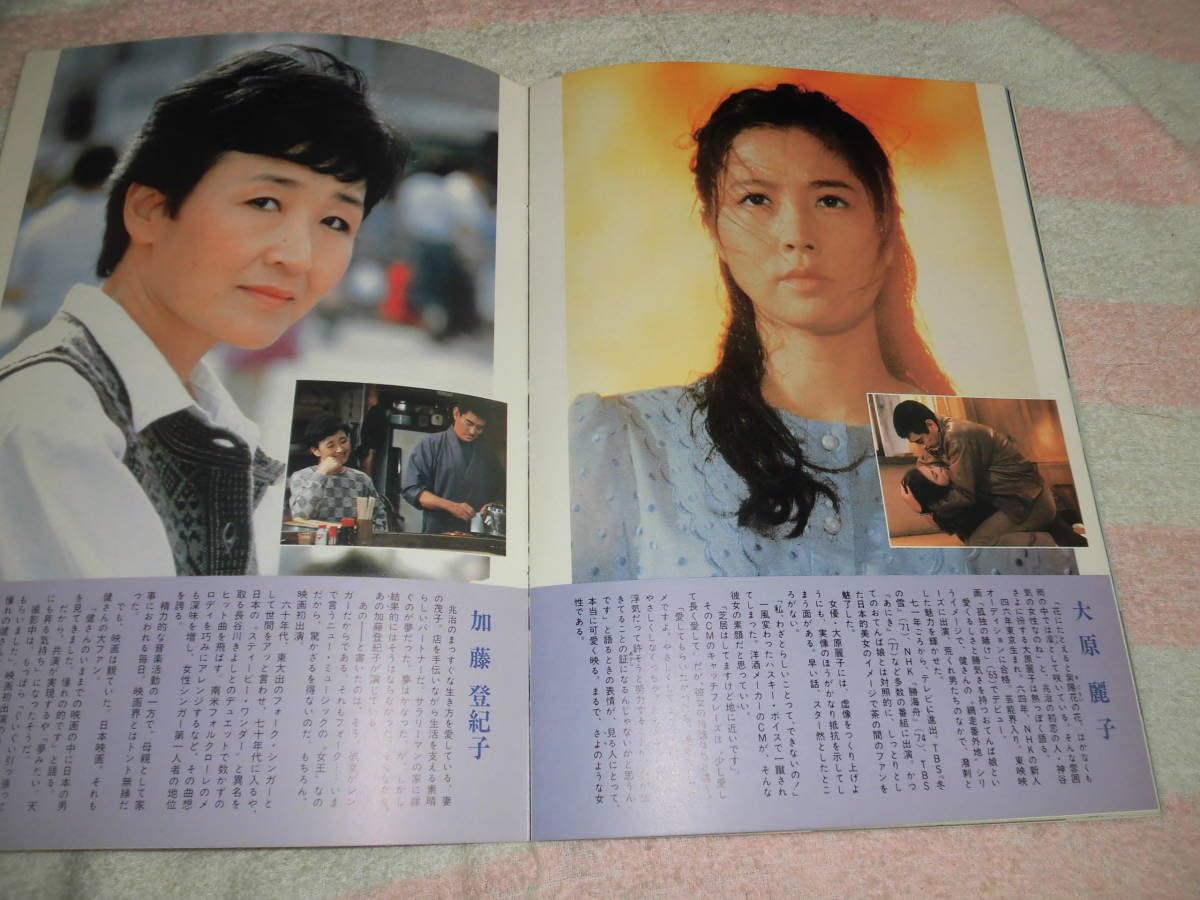 Amazon.co.jp: @*居酒屋兆治 映画 パンフレット 1983年□高倉健 大原