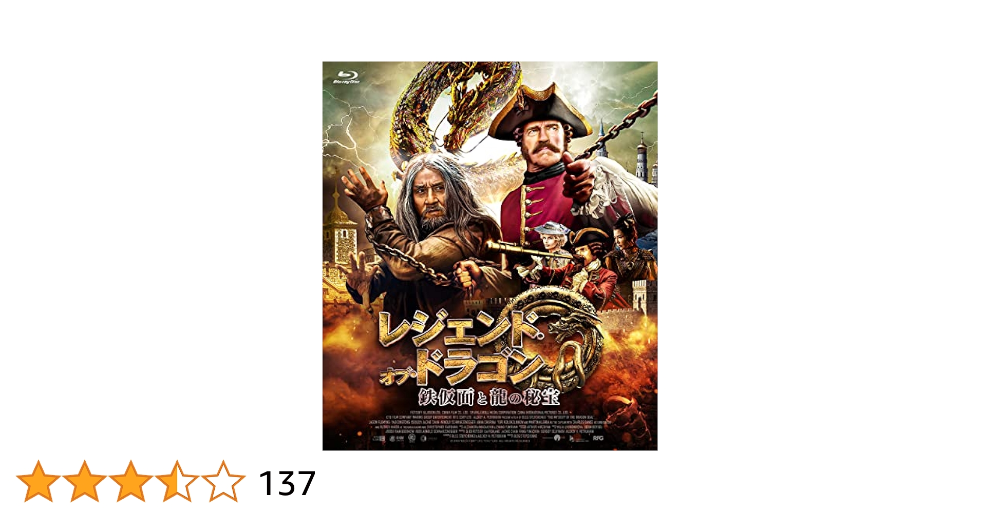 チャウ・シンチー　レジェンド・オブ・ドラゴン　DVD レジェンド・オブ・ドラゴン DVD チャウ・シンチー デジタル・リ