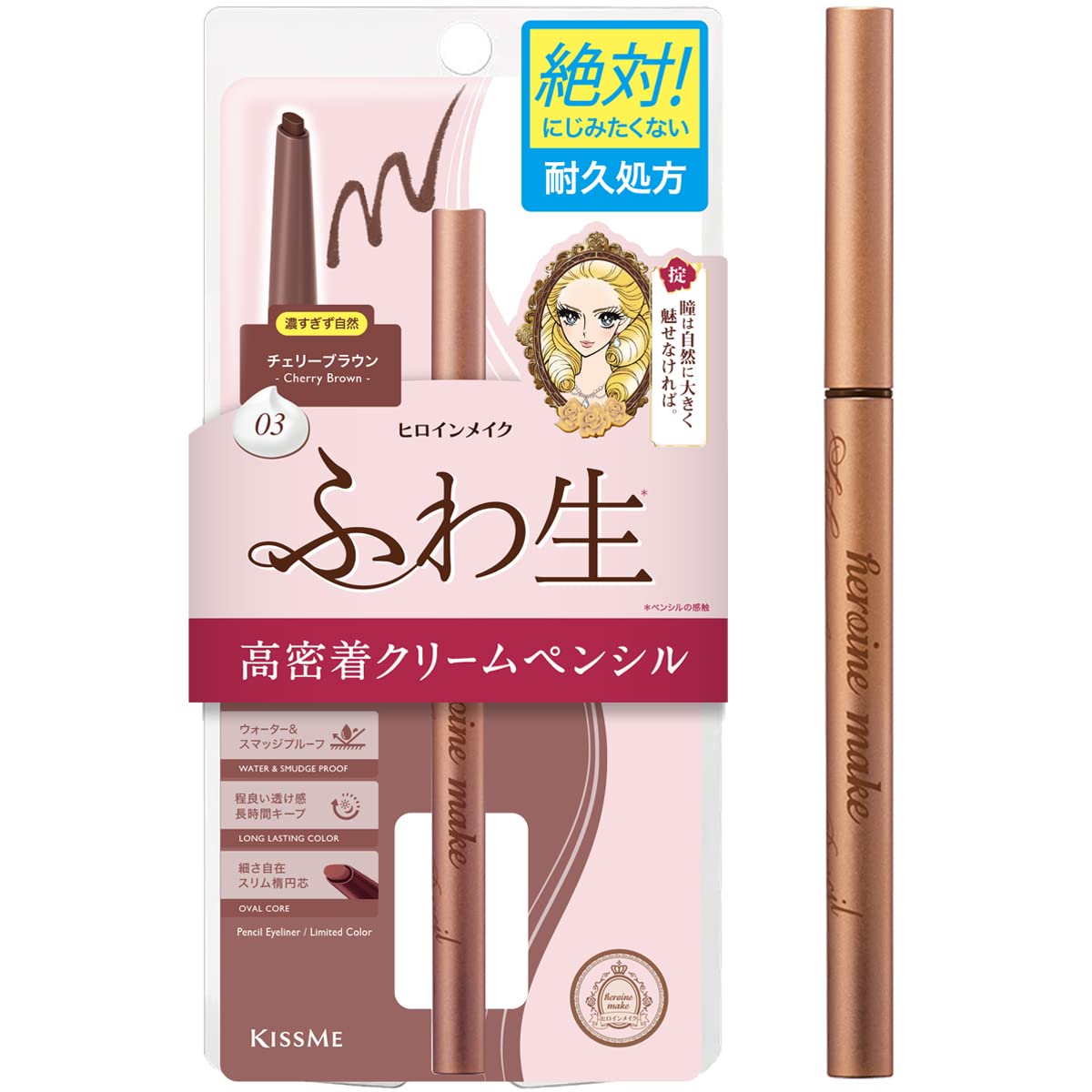 KissMe Isehan Heroine Make Soft Define Cream Pencil - 03 Cherry Brown, 0.1 g (Pack of 1)