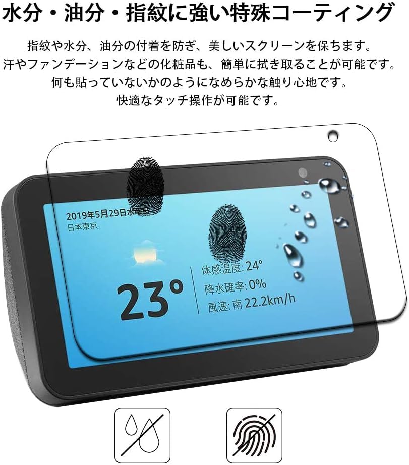 Amazon.co.jp: 【2枚】ECHO SHOW 5 用のガラスフィルム エコーショー5 