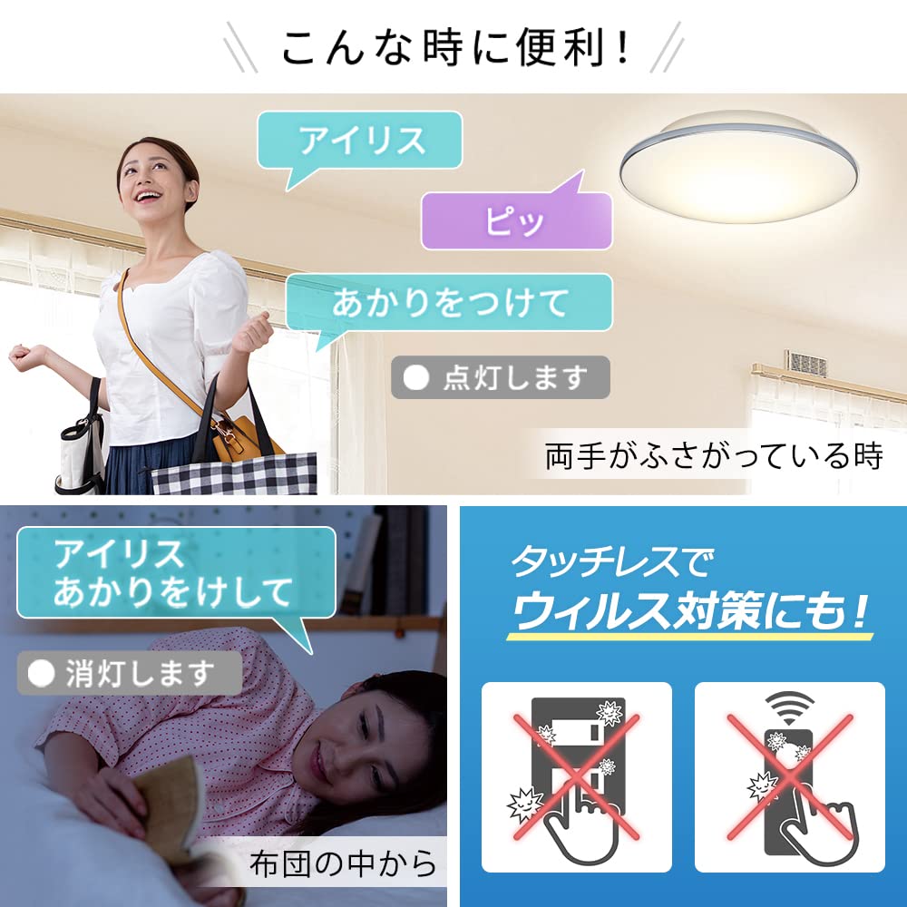 【リサイクルサービス八光】幅53.7㎝　アイリスオーヤマ  LEDシーリングライト 5.11 音声操作 モール CL12DL-5.11MV LEDシーリングライト 5.11 音声操作 クリアフレーム 12畳 調色 CL12DL