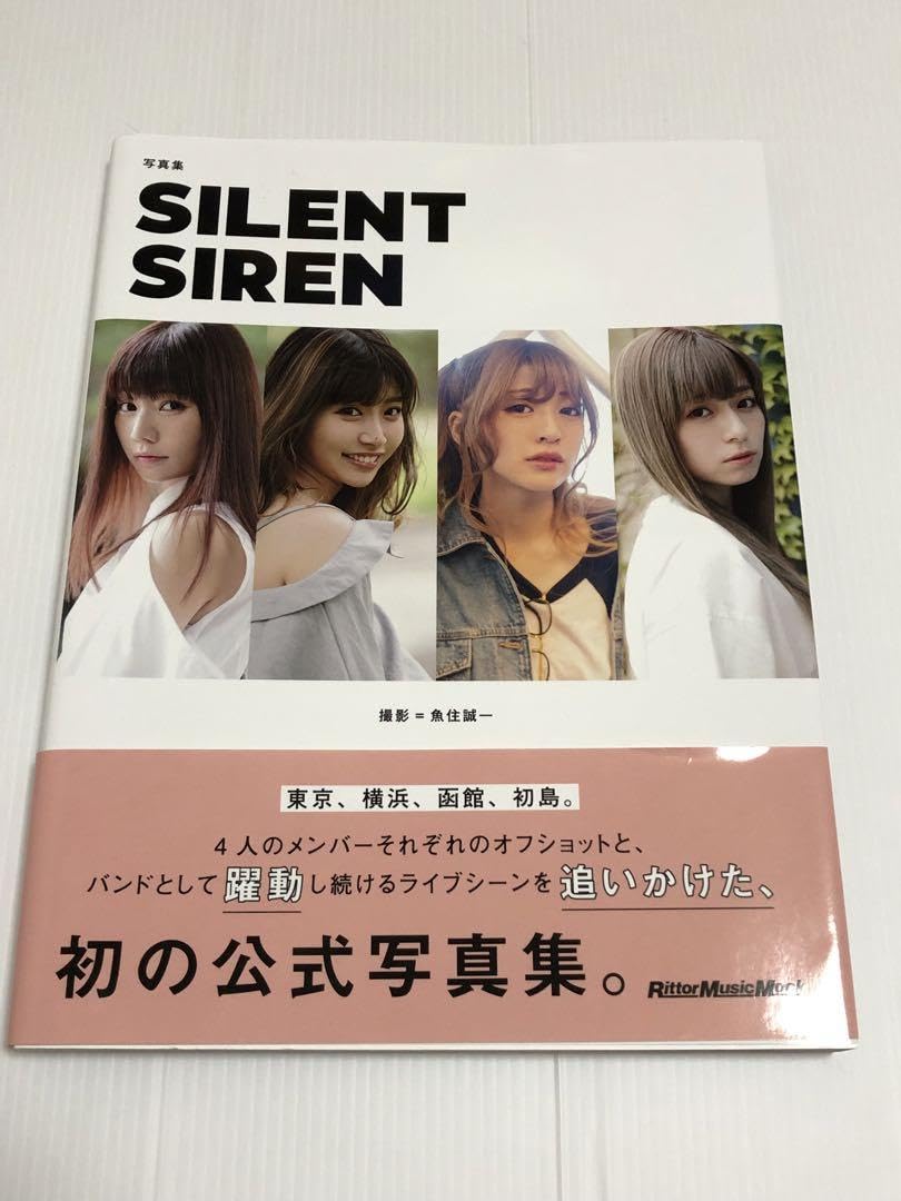 Amazon.co.jp: SILENT SIREN サイレントサイレン サイサイ 写真集