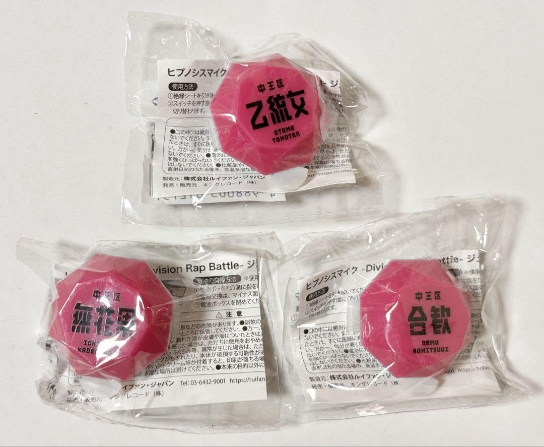 新品★ヒプノシスマイク★ヒプマイ【碧棺合歓】ジュエルリングライト★4点セット② 新品☆ヒプノシスマイク【碧棺合歓】ジュエルリングライト