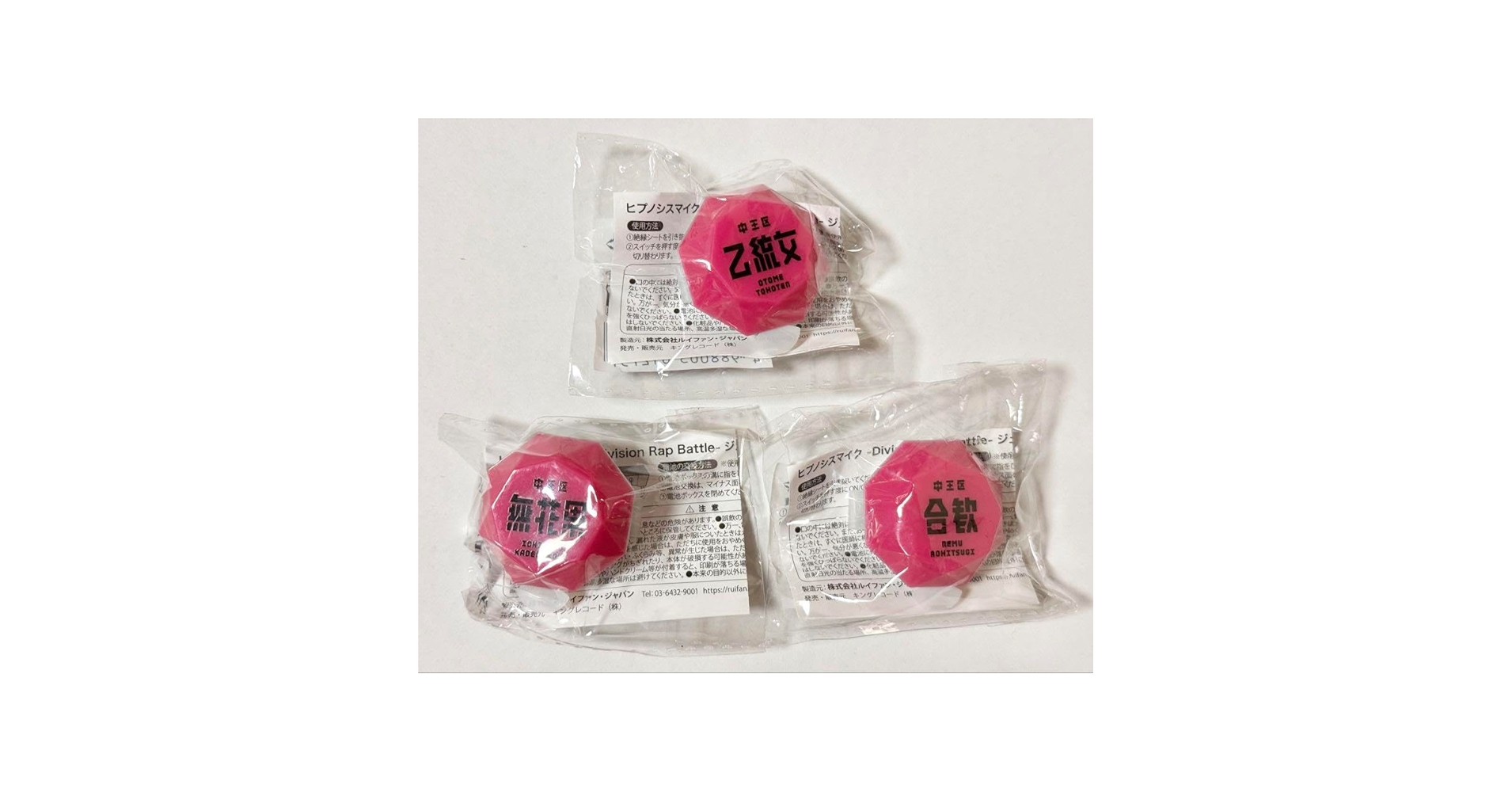 Amazon.co.jp: ヒプノシスマイク ジュエルリングライト 乙統女