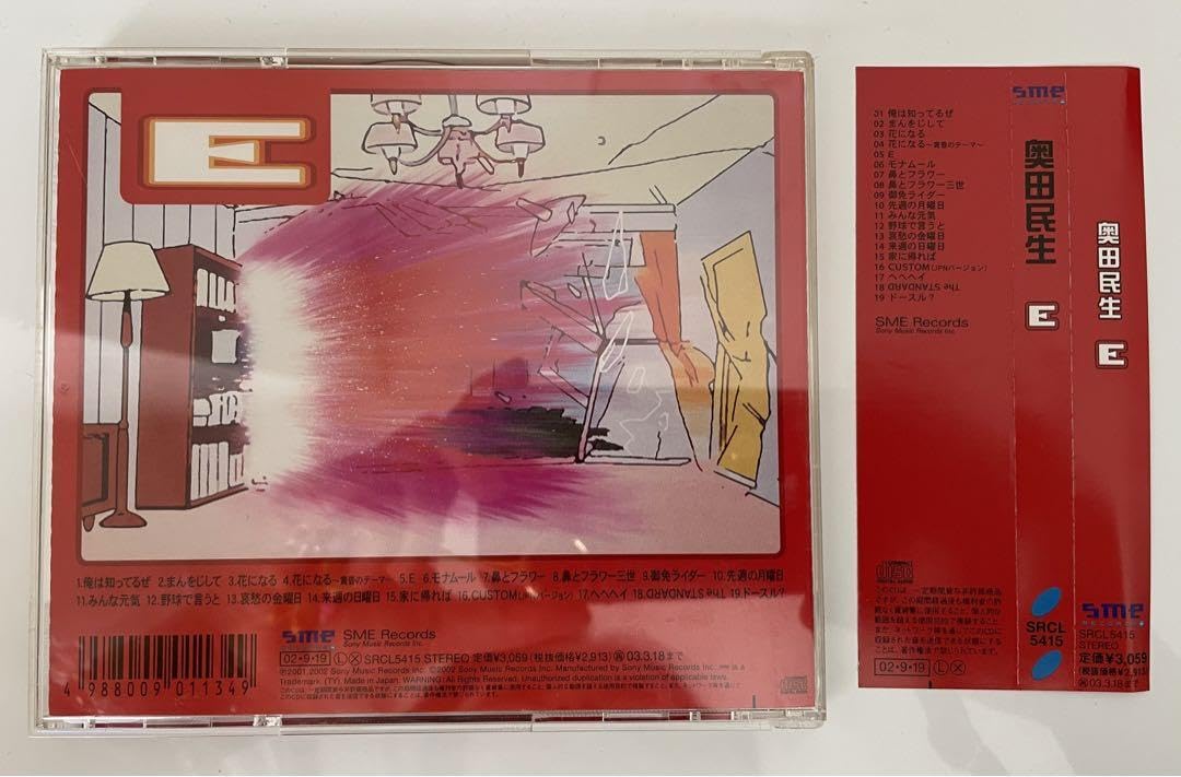 Amazon.co.jp: 奥田民生 E CD : おもちゃ