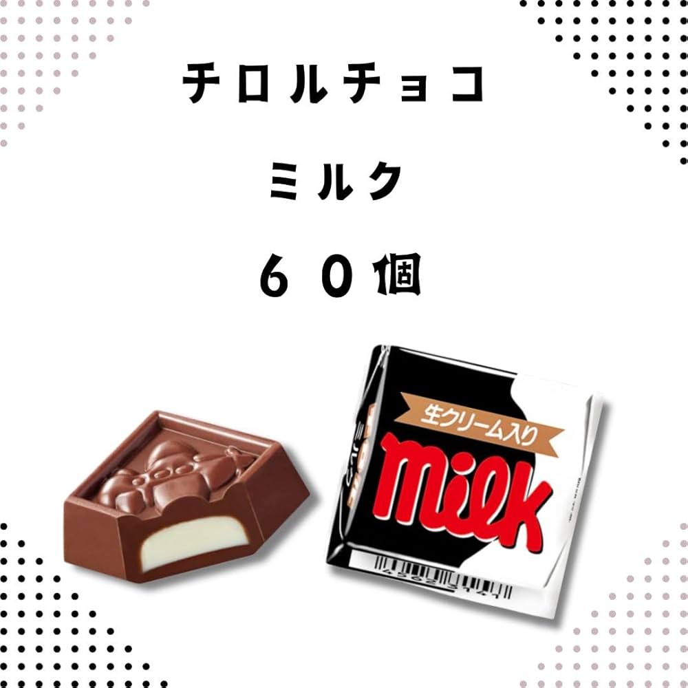 ミルクチョコです Amazon | 明治チョコレート オリゴ糖ミルクチョコレート50大袋 200g×12