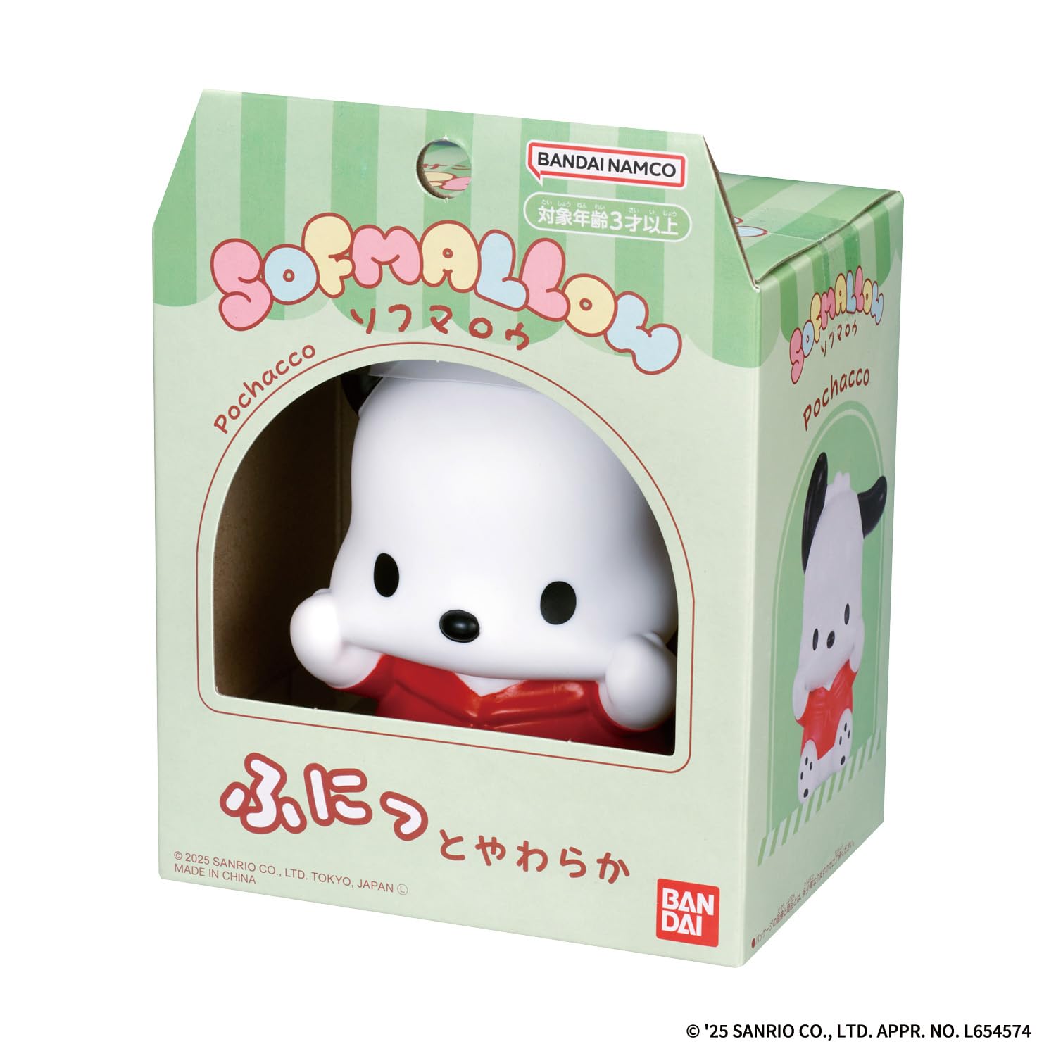 Amazon.co.jp: [バンダイ(BANDAI)] サンリオキャラクターズ