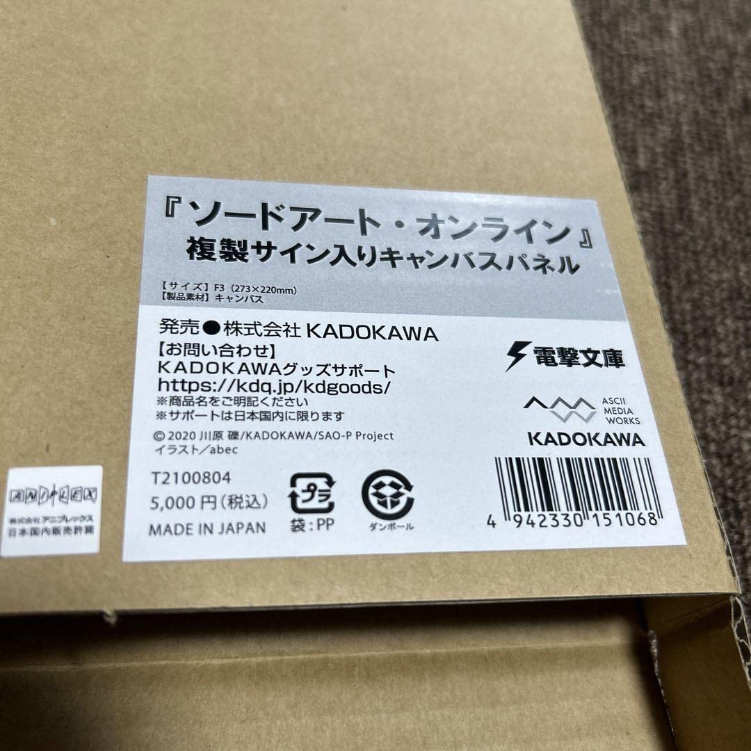 Amazon.co.jp: ソードアート・オンライン C99限定 複製サイン