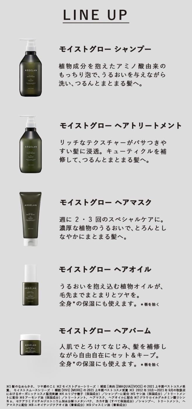 Amazon | ア ルジェラン モイストグロー シャンプー 詰め替え 400ml +
