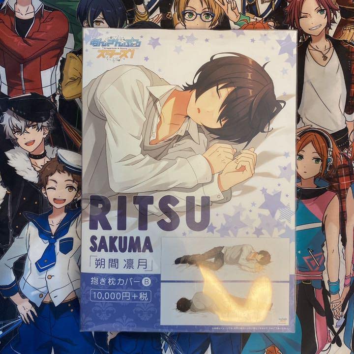 あんスタ 朔間凛月 抱き枕カバー