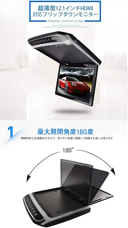 オプティミスティック LOSKAフリップダウンモニター 12.1インチ