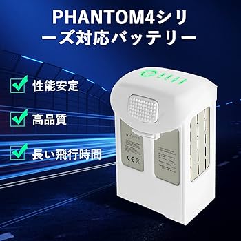 【2パック】交換用バッテリー 5870mAhドローンDJI Phantom4 612wQXZhi3S._UF350,350_QL80_.jpg
