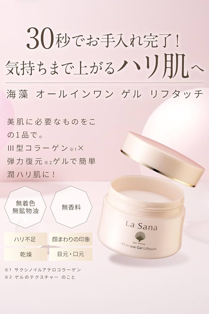 16,720円相当【130ml（大） 2個セット】ラサーナ　オールインワンゲル 16,720円相当【130ml（大） 2個セット】ラサーナ オールインワンゲル