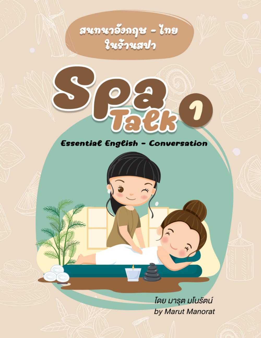 Spa Talk 1: Essential English – Conversation (The Complete Spa Talk Collection)
