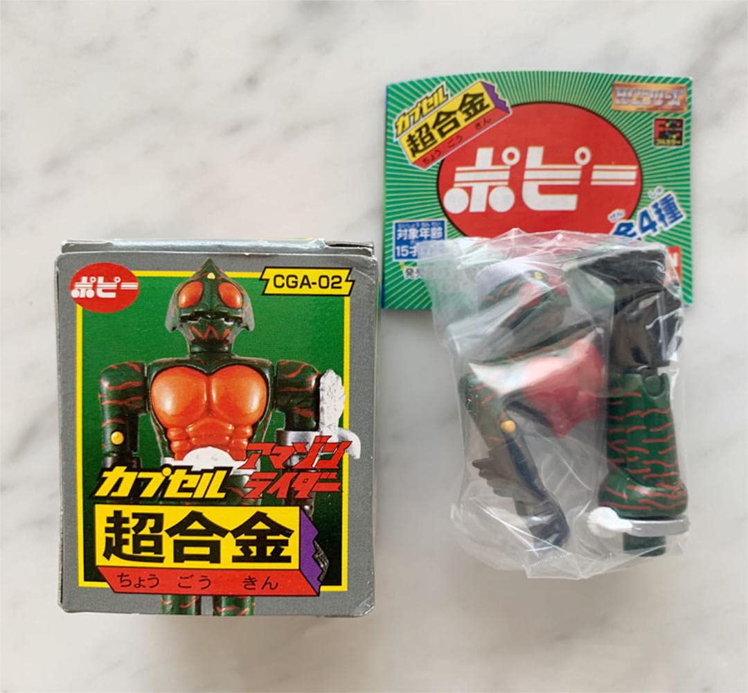 Amazon.co.jp: カプセル超合金 アマゾンライダー : おもちゃ