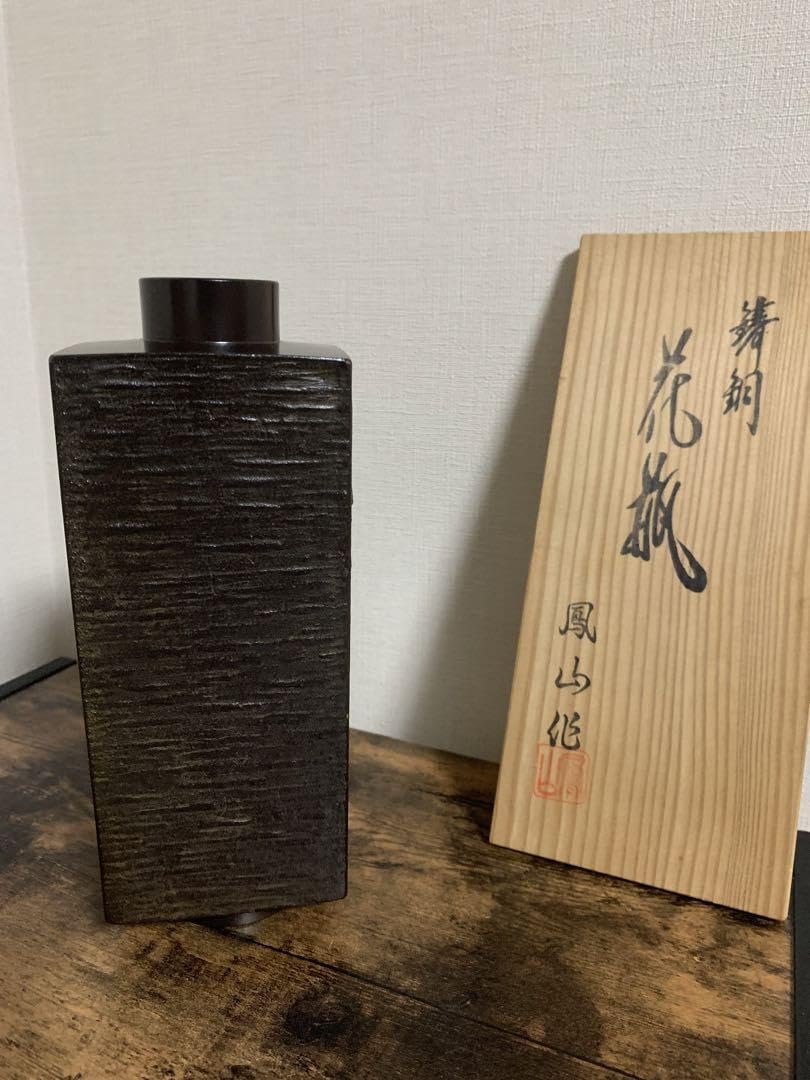 Amazon.co.jp: 高岡銅器 金工鶴亀 鋳銅花瓶 二代山本鳳山 共箱木