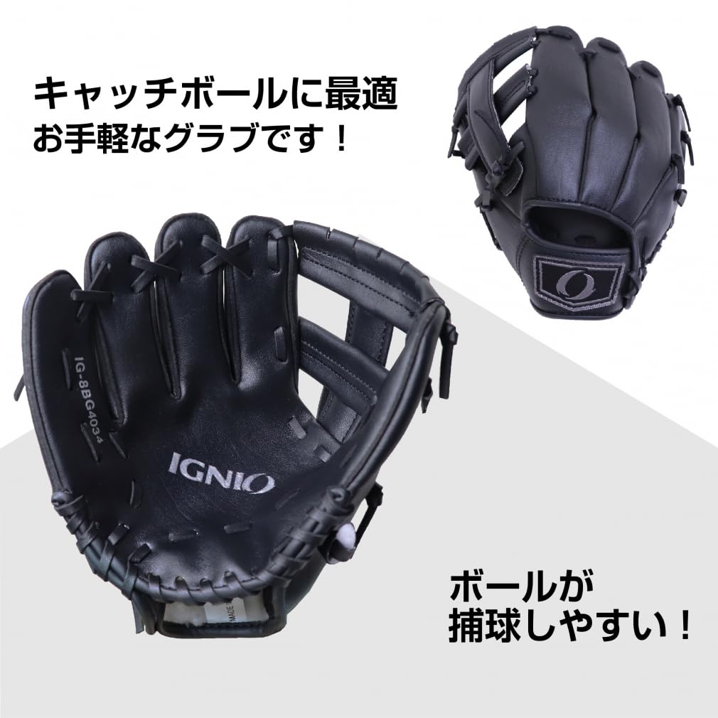 最も安い 新品 野球軟式用グローブ イグニオ 2個セット IGNIO SWEEP IG