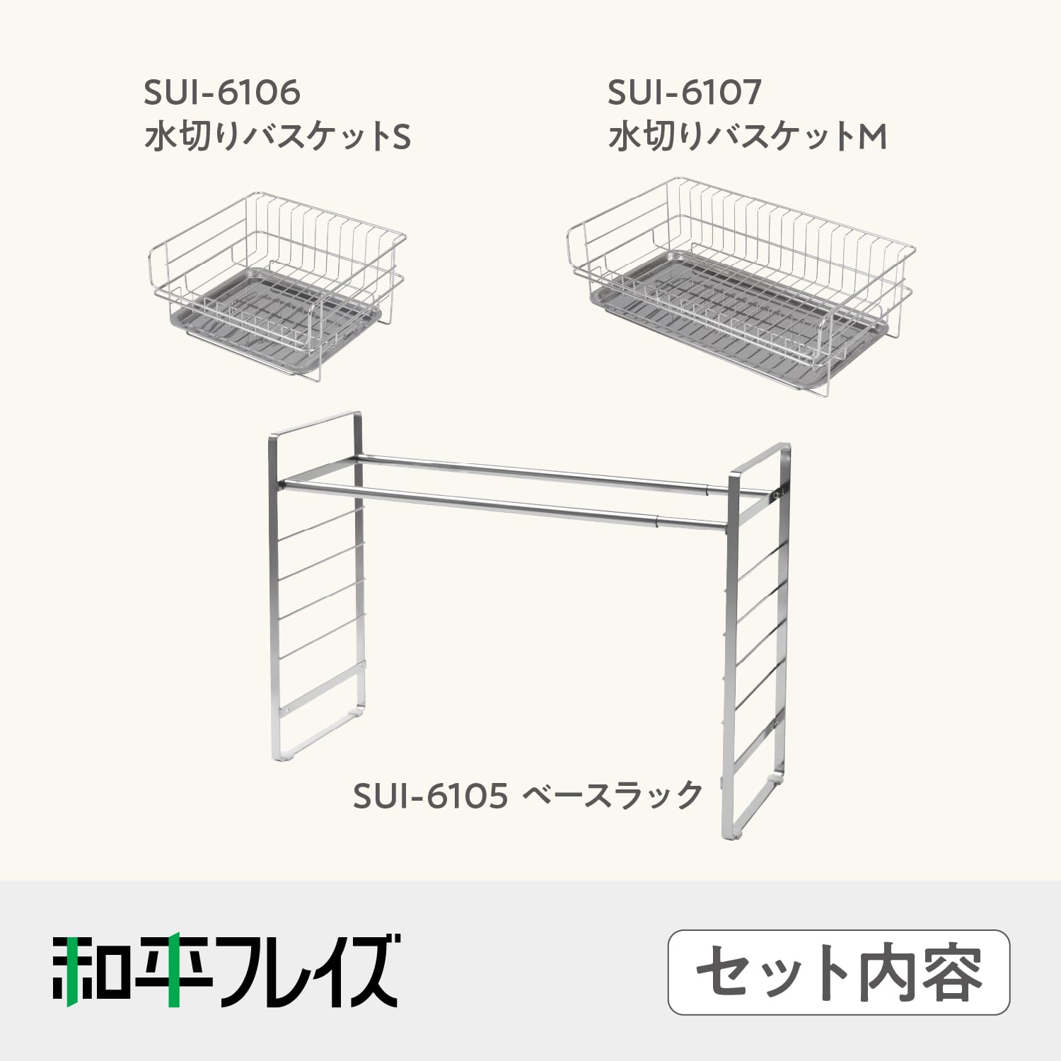 【新着商品】和平フレイズ 基本の ベースラックセット 幅65cm ステンレス 水 Amazon｜和平フレイズ 基本の ベースラックセット 幅65cm ステンレス