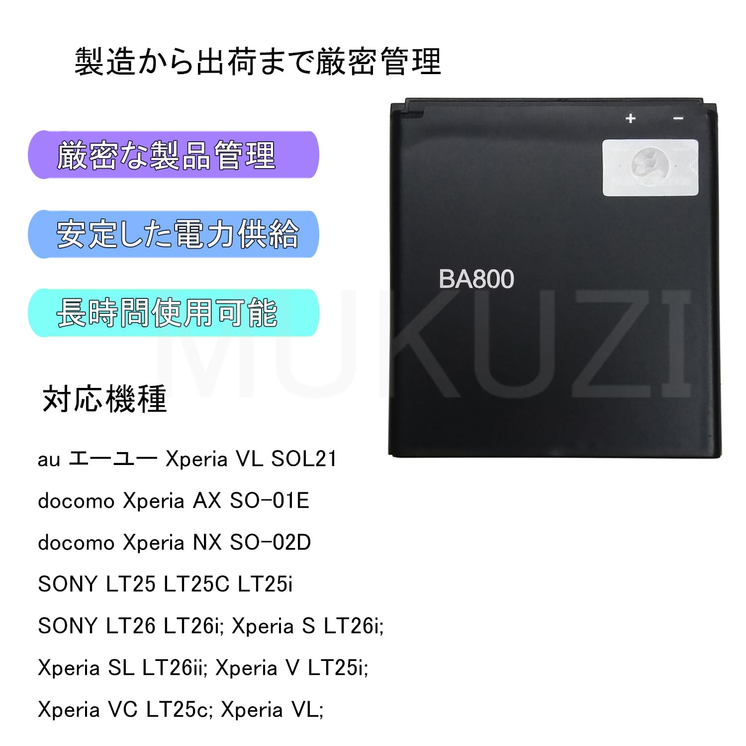 Amazon | MUKUZI for docomo Xperia AX SO-01E バッテリー au Xperia