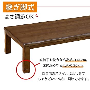 協立工芸 こたつテーブル Alex アレックス 150×85×36/41 cm 協立