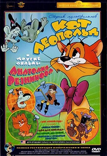 Cat Leopold / Kot Leopold i drugie filmy Anatoliya Reznikova