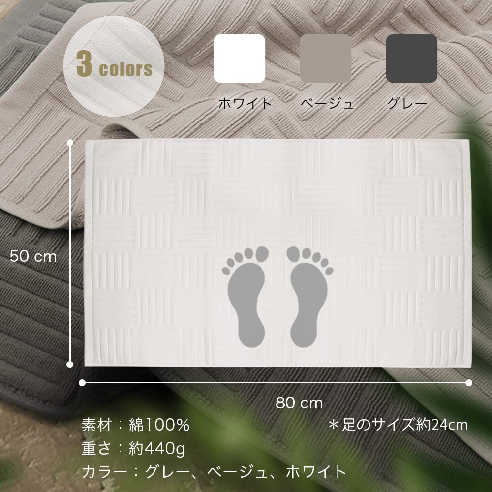 ALVALTO バスマット 足ふき ALVALTO バスマット 足ふきマット タオル地