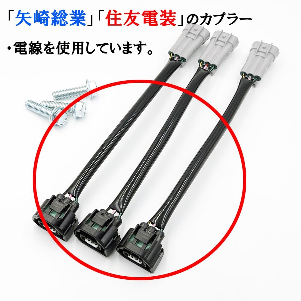 Amazon | 0236 【国内製造】 3P スズキ イグニッションコイル 変換