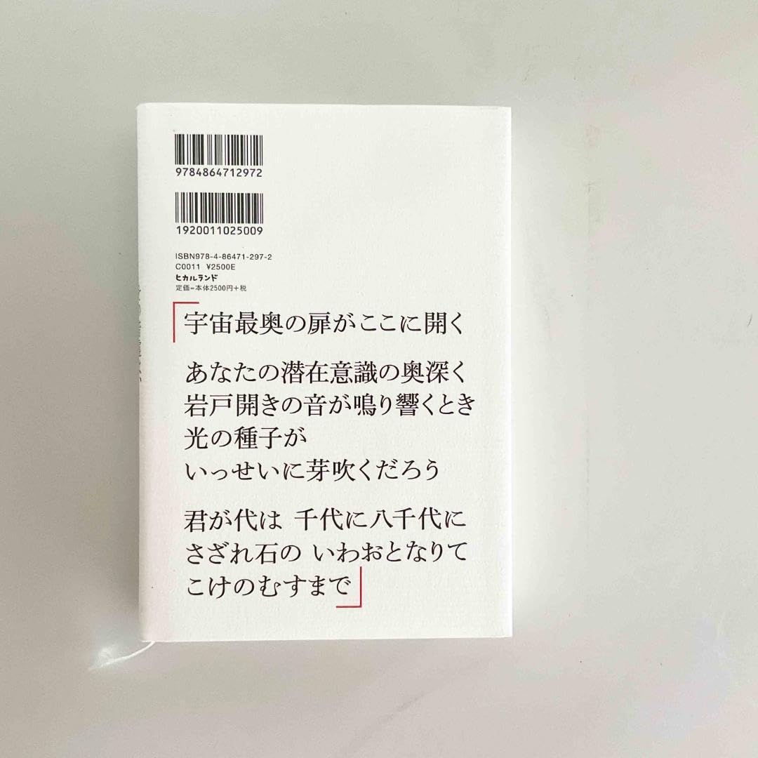 Amazon.co.jp: 超絶版稀少本君が代 その音霊は森井啓二増川いづみ 