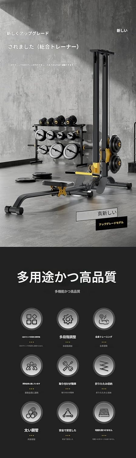 Amazon | NYHGOXM 多機能トレーニングマシン - ラットプルダウン/懸垂