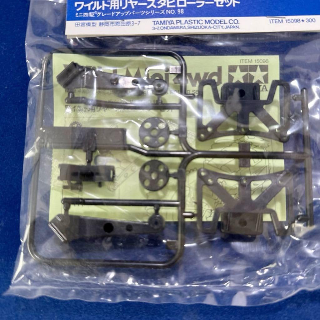 Amazon | タミヤ ワイルドミニ四駆 グレードアップパーツシリーズ No98 