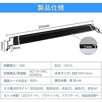 イリューマジック　アドバイス　Pモデル　M-90 Plant 水草育成専用モデル Amazon | 水槽 ライト 水槽用 照明 ledライト アクアリウム