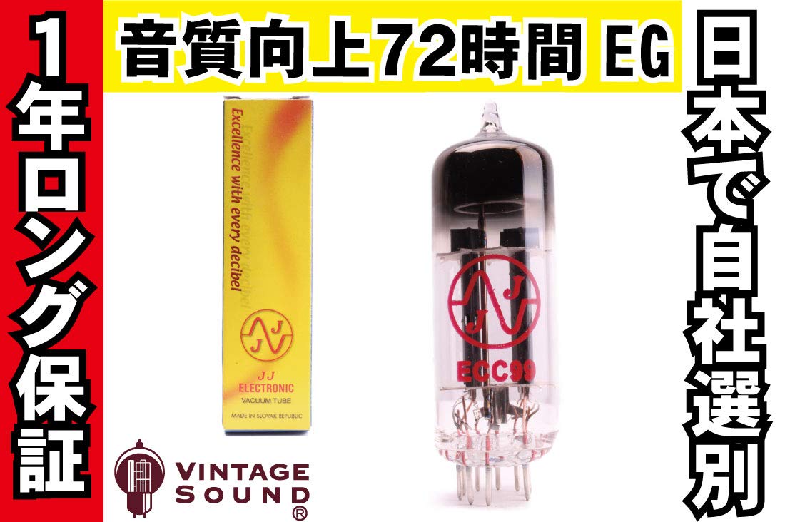 Amazon | ECC99/12BH7 JJ ノーマル 真空管PX10【1年ロング保証