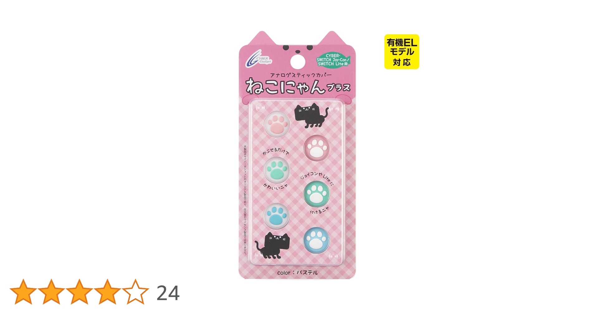 Nintendo Switch Lite コーラルピンク ねこにゃんカバー付き Nintendo Switch Lite コーラルピンク ねこにゃんカバー付き