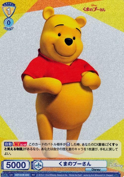 ヴァイスシュヴァルツブラウ ディズニーキャラクターズPSR くまのプーさん Amazon.co.jp: ヴァイスシュヴァルツブラウ Disney CHARACTERS