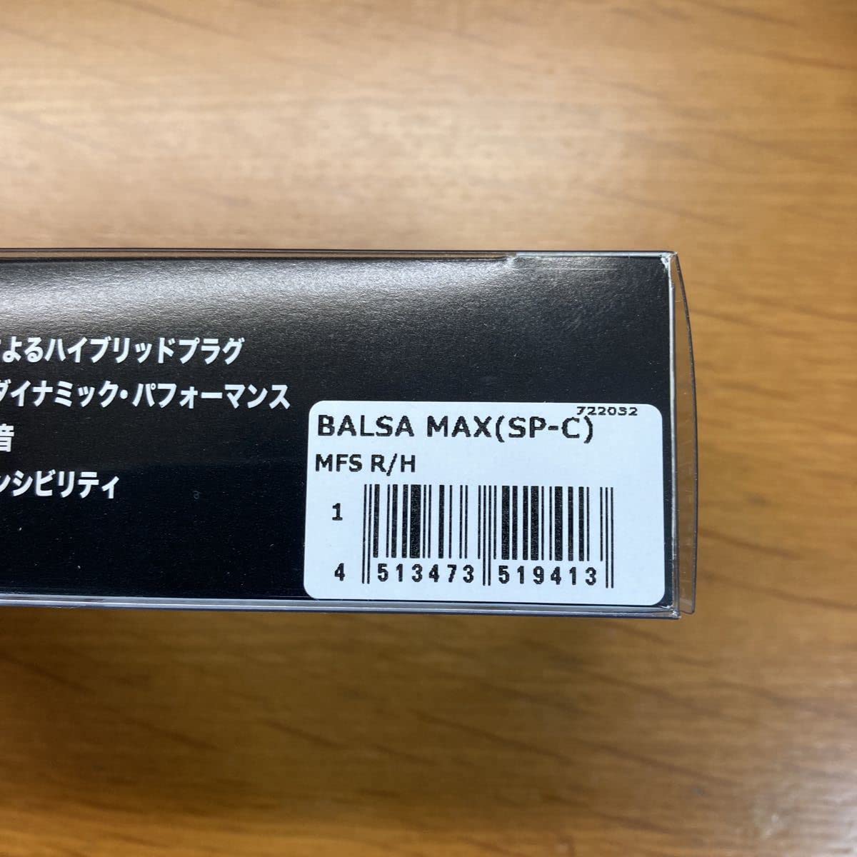 Amazon.co.jp: 限定 バルサマックス MFS RH PREMIUM BALSA-MAX 限定