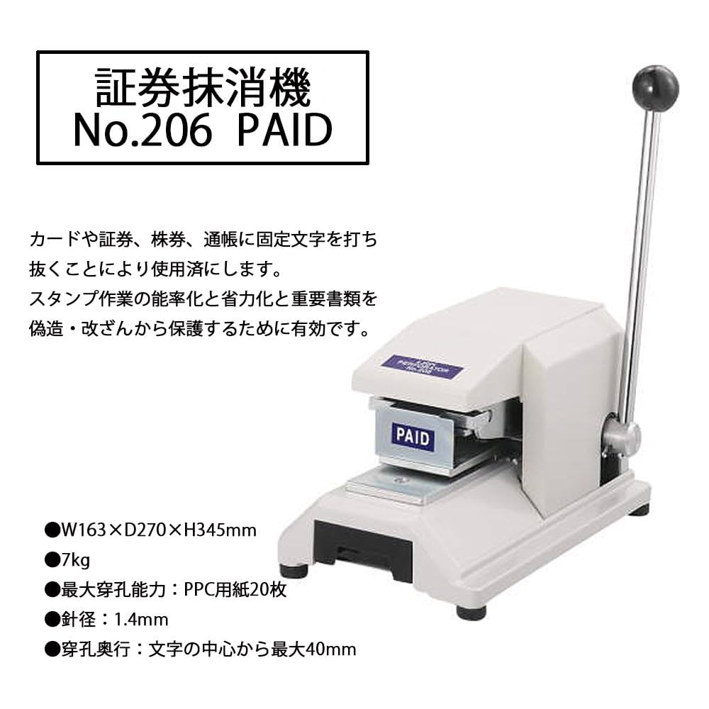 【新品】ライオン事務器 LION ペイドNo.2 PAID 証券抹消機 Amazon.co.jp: ライオン事務器 裁断機 証券抹消機 ペイド No