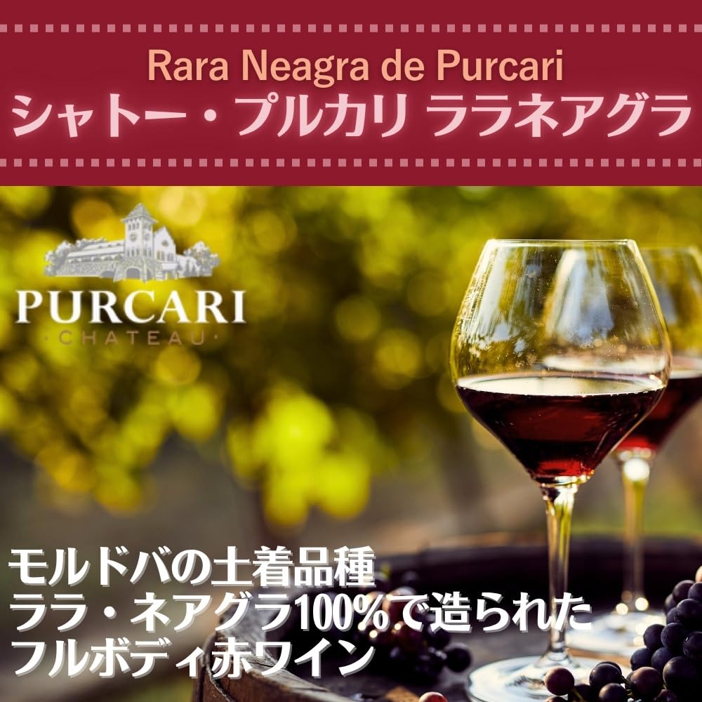 超希少★赤ワイン★ネーグル・デ・プルカリ 1986-1997 超希少☆赤ワイン☆ネーグル・デ・プルカリ 1986-1997