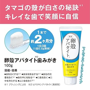 【20個セット】卵殻アパタイト45 ＜粉末歯磨き粉＞ 25g 楽天市場】【お得5個セット】 卵殻アパタイト45 ＜粉末歯磨き粉