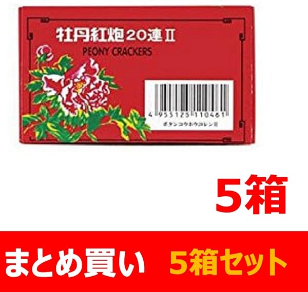 牡丹紅炮20連II (10個入) 鳥獣威嚇にも最適!×5個セット - 1