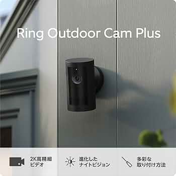 Ringリング アウトドアカム プラス 電源アダプターモデル　バッテリー付 Ring アウトドアカム プラス 電源アダプターモデル ブラック