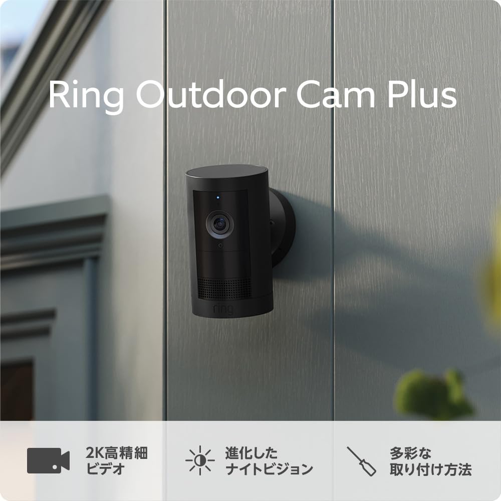 Ring Outdoor Cam Plus Battery (リング アウトドア…
