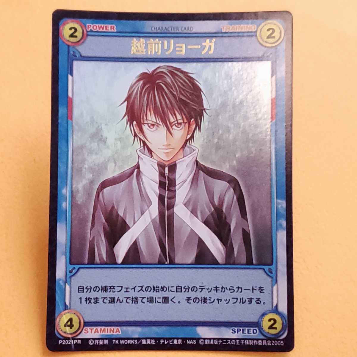 Amazon.co.jp: テニスの王子様 TCG トレーディングカード 越前リョーガ  