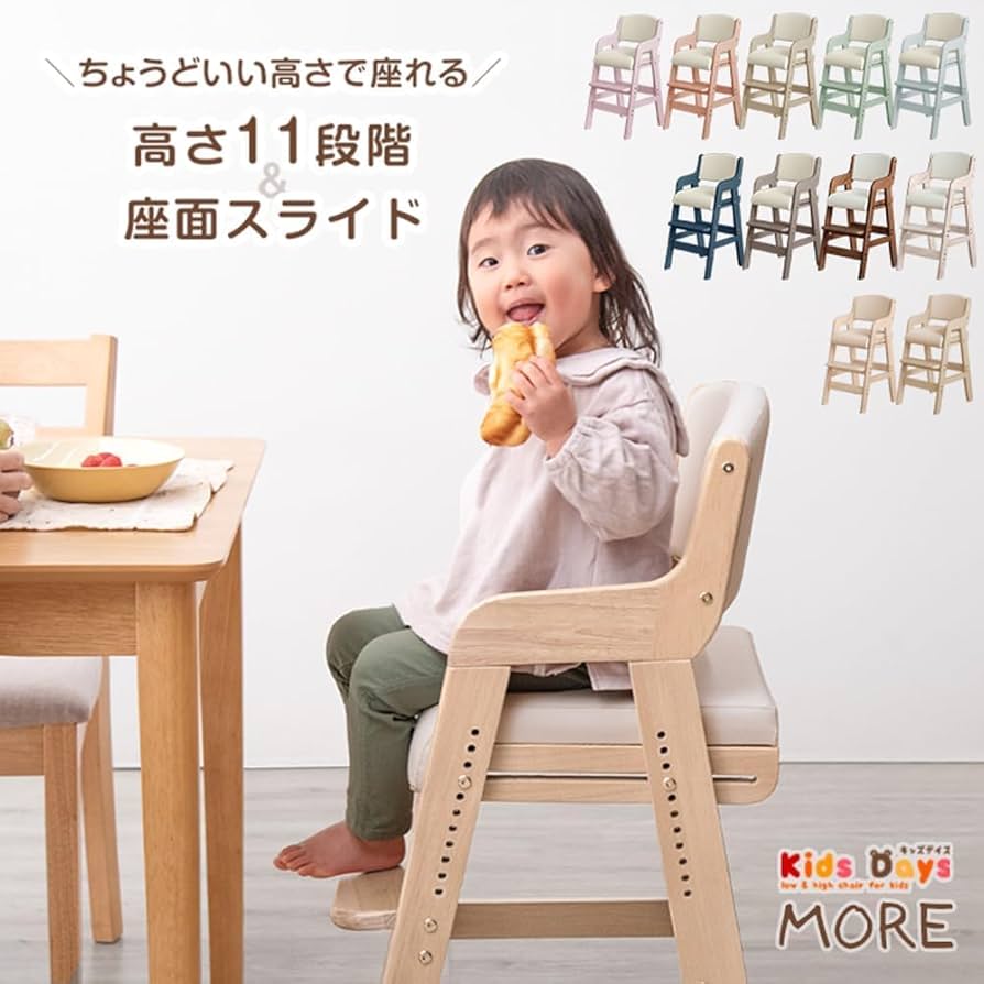Amazon.co.jp: タンスのゲン ハイチェア 木製 高さ 11段階調整